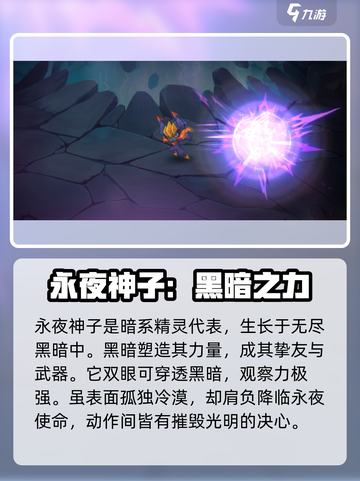 西普大陆手游永夜神子🔥超强攻略来袭！截图2
