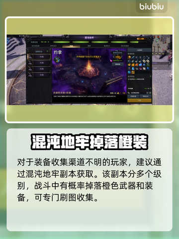 命运方舟装备超值解析🔥游戏党必看！💎截图5