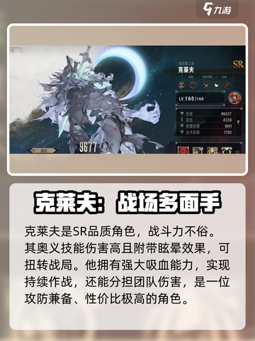 银与绯王国角色选哪个好介绍截图5