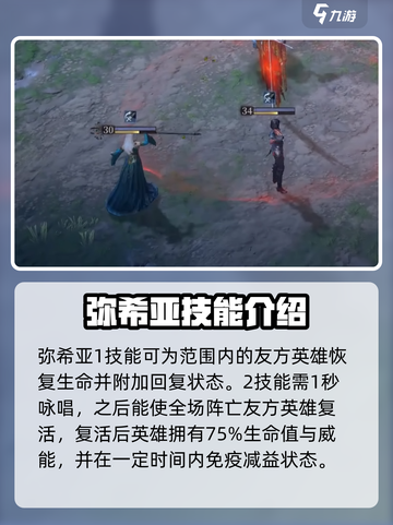 龙息神寂🔥T0英雄全解析，超强阵容等你来战！截图7