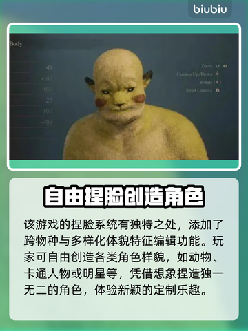龙之信条2捏脸🔥超详细玩法揭秘！💎截图3
