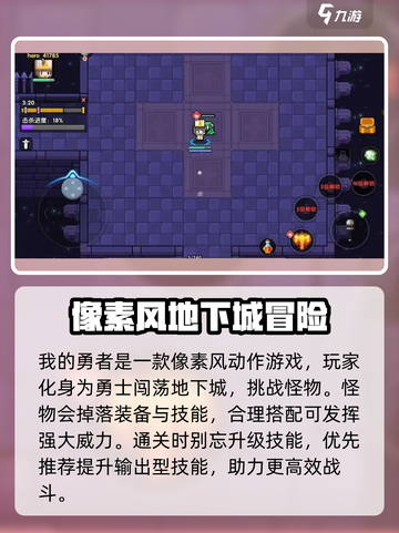 我的勇者🔥联机方法大揭秘！✨轻松上手超简单截图3