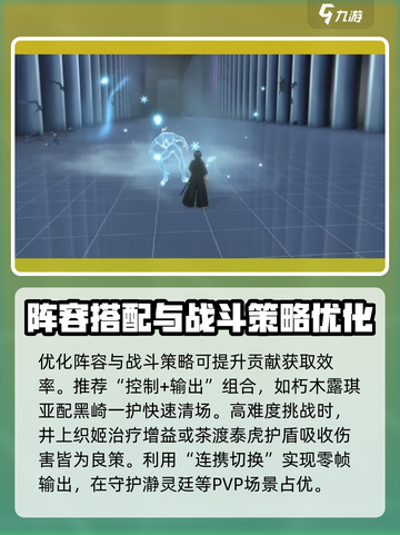 境界刀鸣瀞灵廷阵营贡献获取介绍截图5