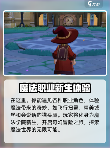 洛克王国世界背景是什么介绍截图4