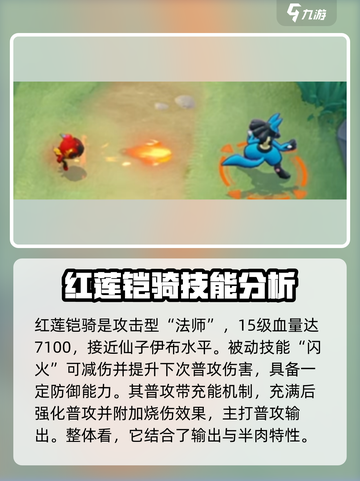 宝可梦大集结🔥新角色红莲铠骑技能全揭秘！截图2