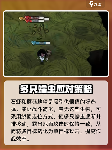 饥荒联机版洞穴蠕虫怎么打介绍截图5