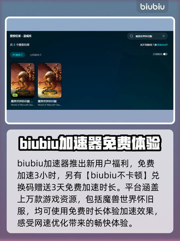 魔兽世界掉帧？这招让你流畅玩🔥🔥截图2