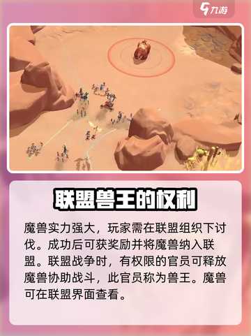 万龙觉醒🔥魔兽打法超详细攻略来了！快收藏💡截图2