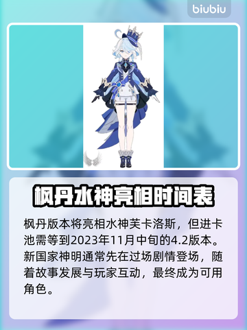 原神水神终于上线啦！✨快来一探究竟🎉截图2