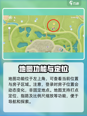 心动小镇小白入门攻略介绍截图3