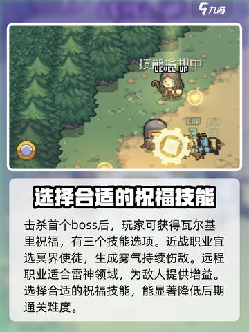 元气骑士前传🔥魔物试炼通关秘籍💡截图4