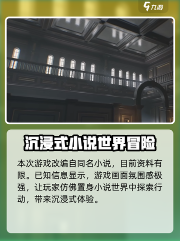 代号诡秘什么时候上线介绍截图3