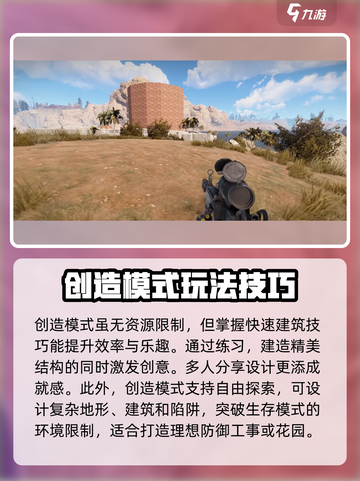 腐蚀手游🔥创造模式开启方法大揭秘！💥截图3