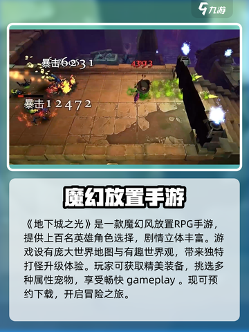 地下城之光公测时间介绍截图2