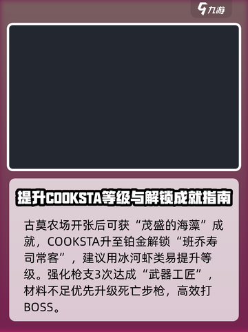 潜水员戴夫🔥全成就攻略手游版💎截图7