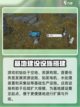 明日方舟终末地嵌造怎么玩介绍截图2