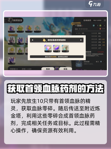 洛克王国⚡世界血脉觉醒操作指南来啦！🔥截图2