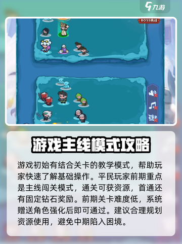 快来当领主平民攻略🌟带你玩转游戏🔥截图2
