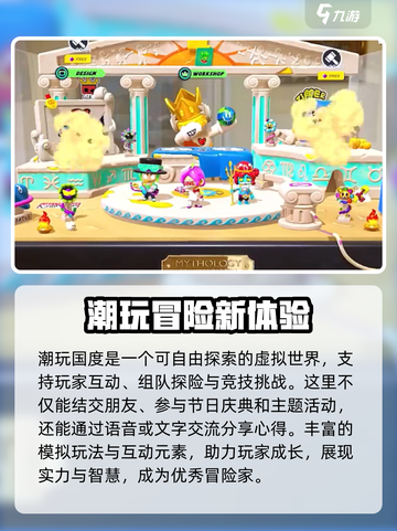 潮玩国度🔥玩法大揭秘，超好玩不容错过！🎮截图3
