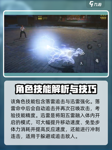 异人之下手游🔥张楚岚超强强度分享✨截图3