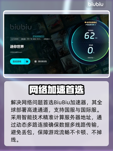 🎮迷你世界闪退？速看完美解决办法！截图3