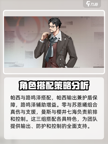 龙族卡塞尔之门🔥双人搭配效果全揭秘！截图4