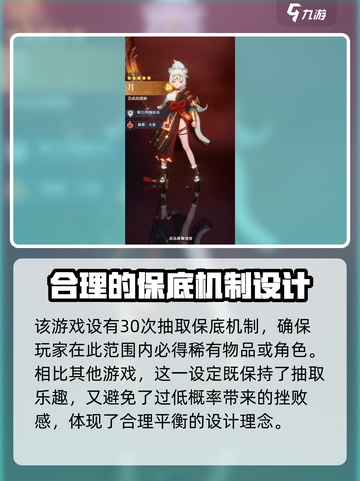 命运圣契抽卡机制怎么样介绍截图3