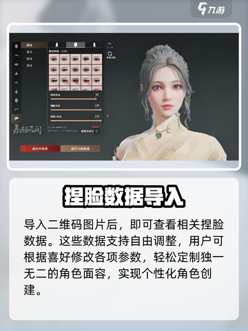 永劫无间手游云捏脸🔥颜值爆表💥截图4