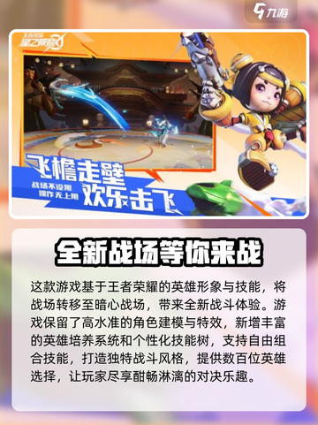 🔥星之破晓资格多久通过？极速攻略🌟截图3