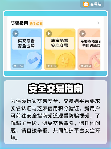 CF端游号哪里买？🔥靠谱交易平台分享✅截图4