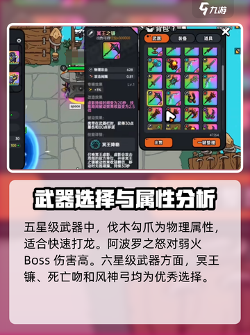 英勇之地吸血鬼装备推荐介绍截图4