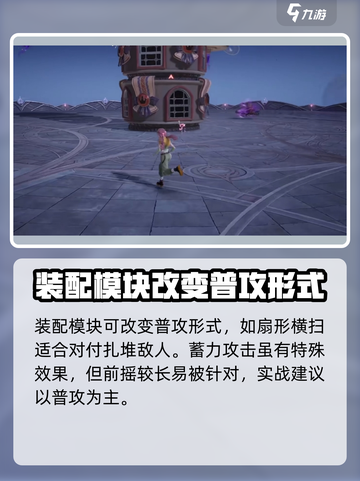无限暖暖有战斗吗介绍截图4