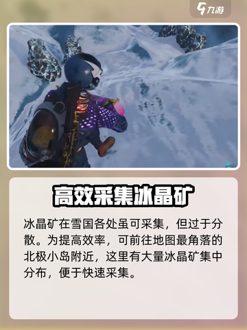 七日世界💎冰晶快速获取方式大揭秘！截图4