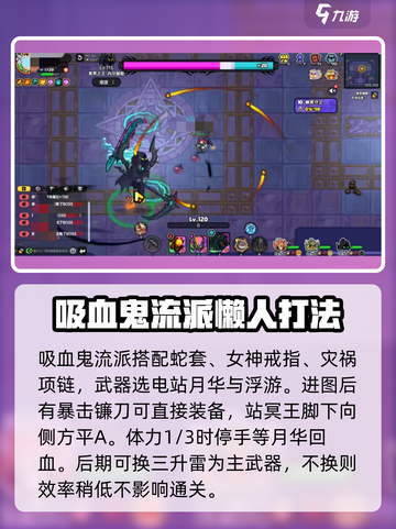 英勇之地暗金幽殿攻略介绍截图2