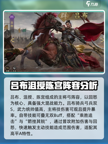 九牧之野PVP阵容推荐介绍截图2