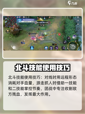 曙光英雄北斗怎么玩介绍截图4