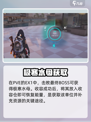 七日世界极寒水母⚡速收攻略截图3