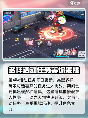 蔚蓝档案💥快速升级攻略🔥游戏党必看！截图4
