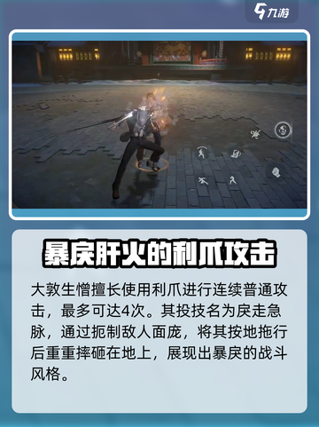 异人之下手游陆谨怎么样介绍截图2