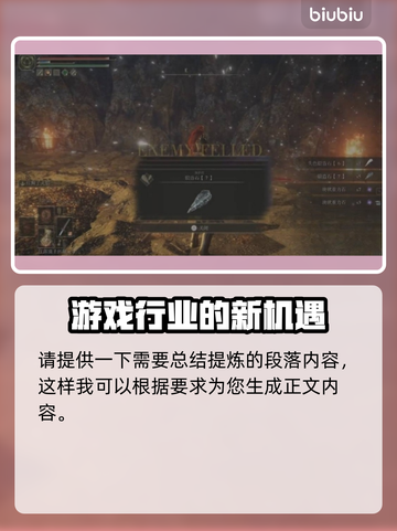 艾尔登法环黑夜君临坠星兽打法分享🔥🚀截图4