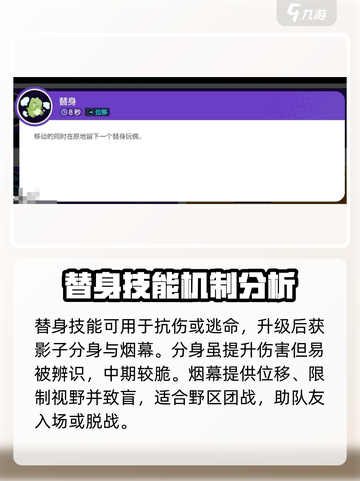 宝可梦大集结甲贺忍蛙配招有哪些介绍截图3