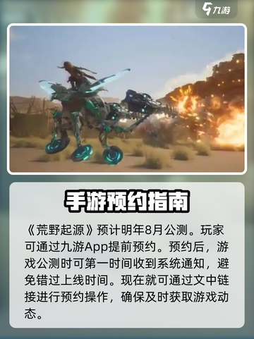 荒野起源🔥超全玩法攻略，轻松上分秘籍！截图2
