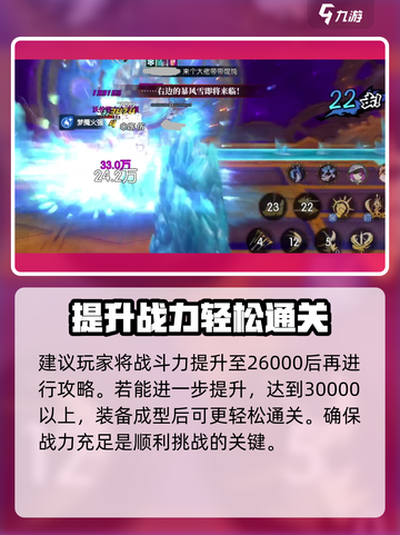 战斗法则29层塔怎么打介绍截图4