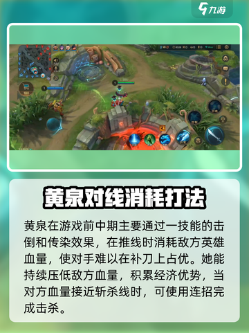 曙光英雄🔥黄泉最强连招技巧🌟截图2