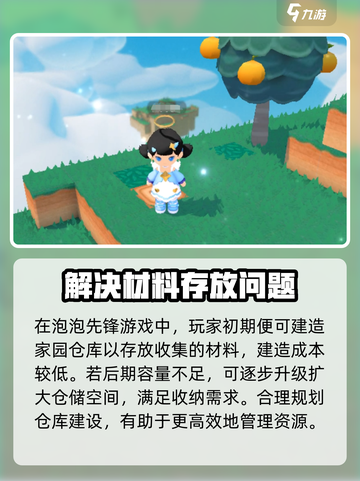 泡泡先锋仓库在哪里介绍截图2