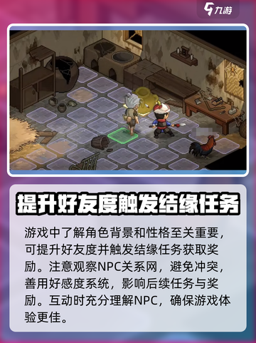 大侠立志传🔥人物技能使用攻略，必看！截图2