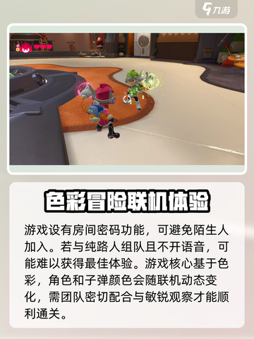 泡姆泡姆是几人游戏介绍截图4