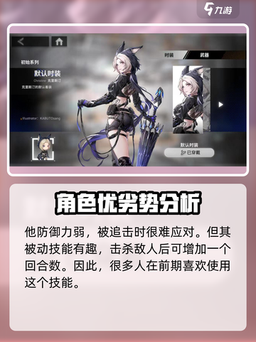 银河境界线🔥克里斯汀技能全面解析！💎截图3