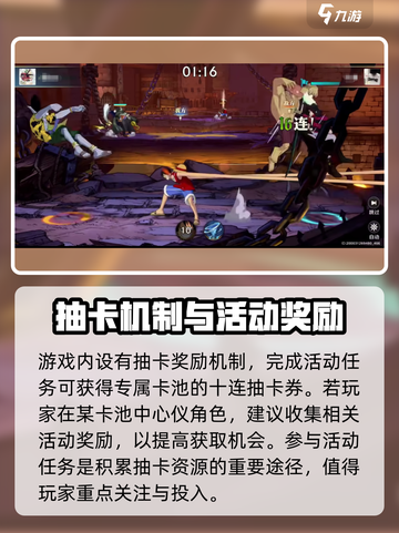 航海王壮志雄心多少抽保底介绍截图4