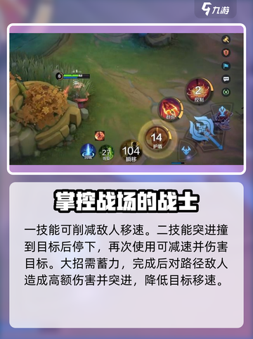 决胜巅峰英雄推荐介绍截图3